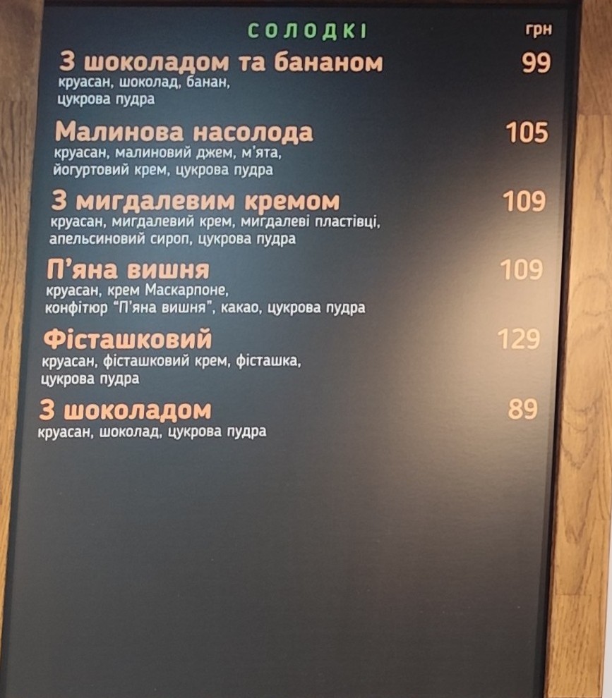 Lviv Croissants menu 8