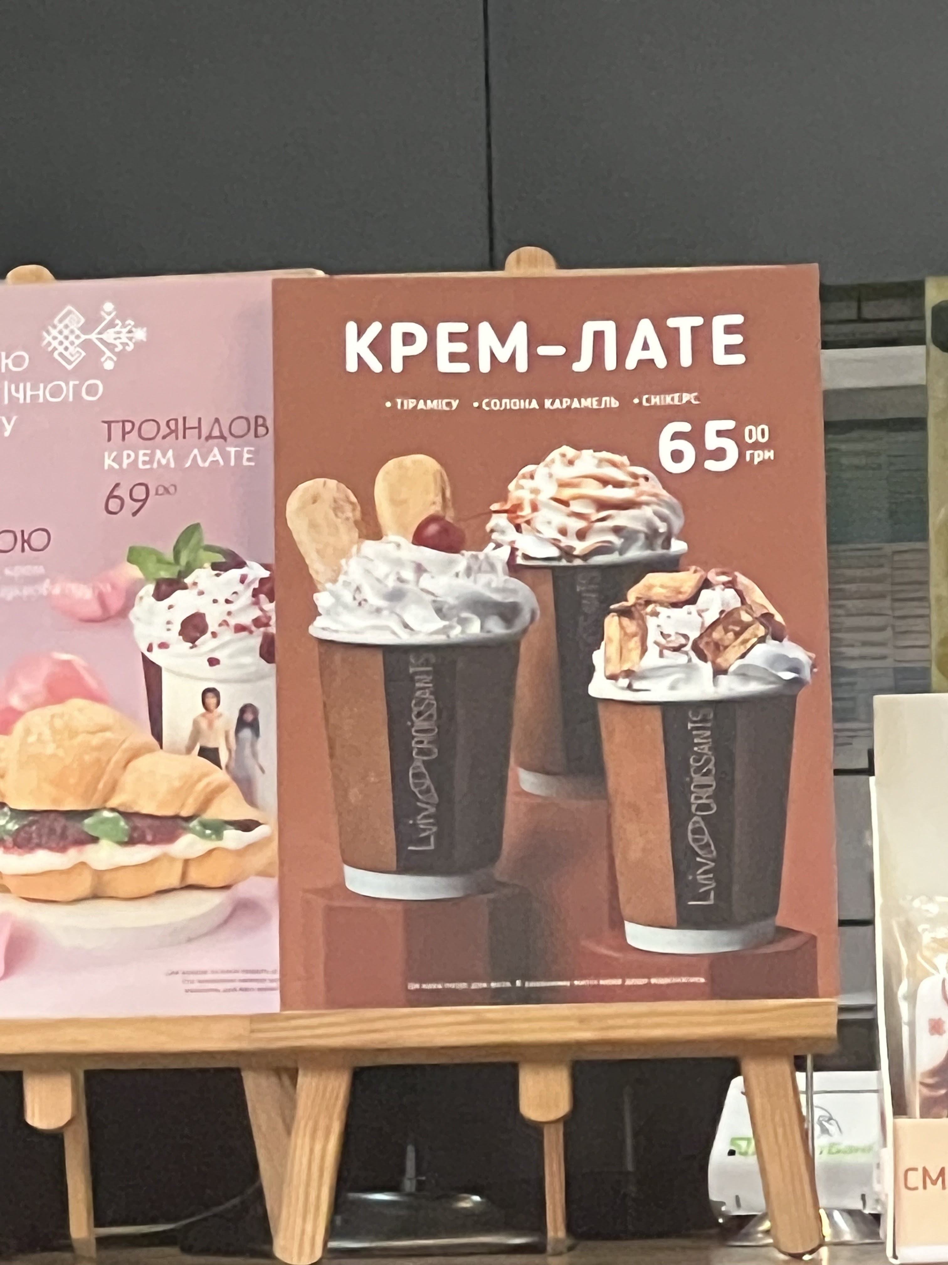 Lviv Croissants menu 9