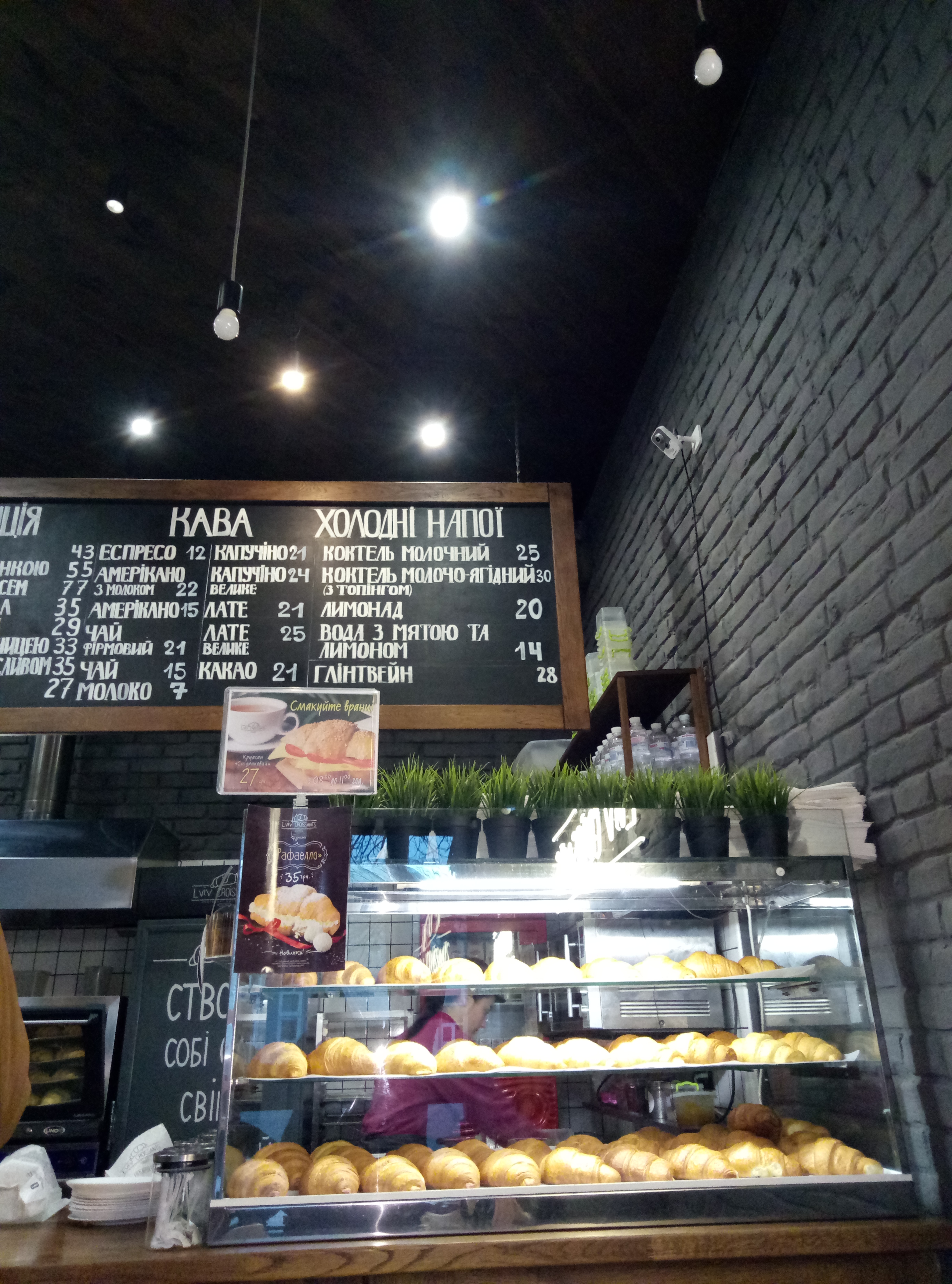 Lviv Croissants menu 10
