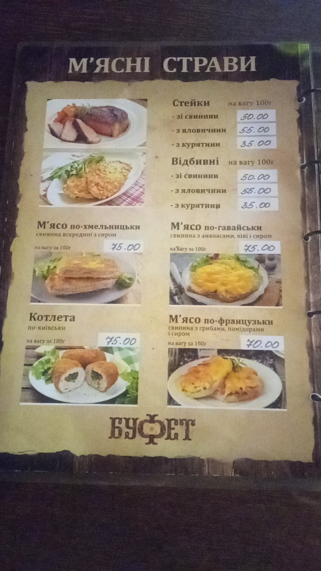12 menu 3