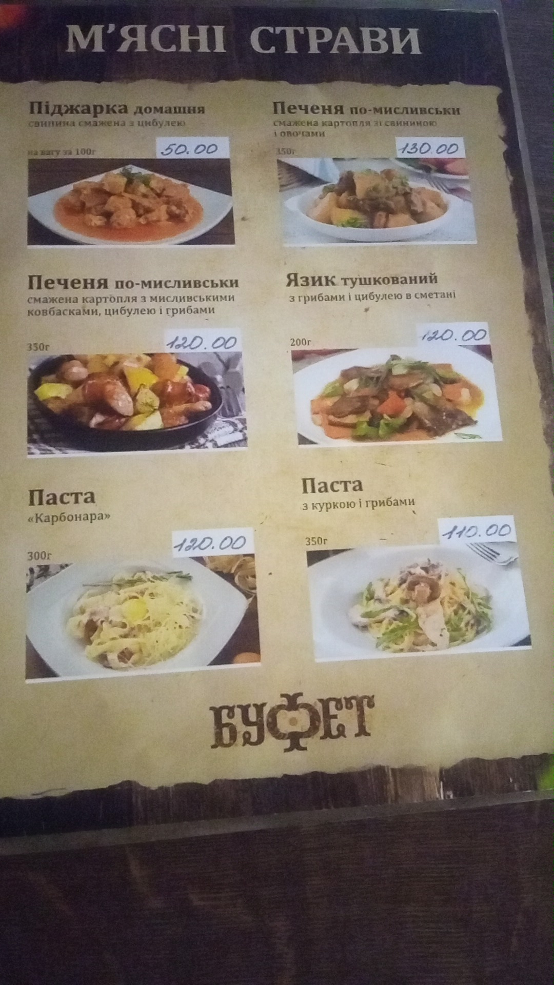 12 menu 6