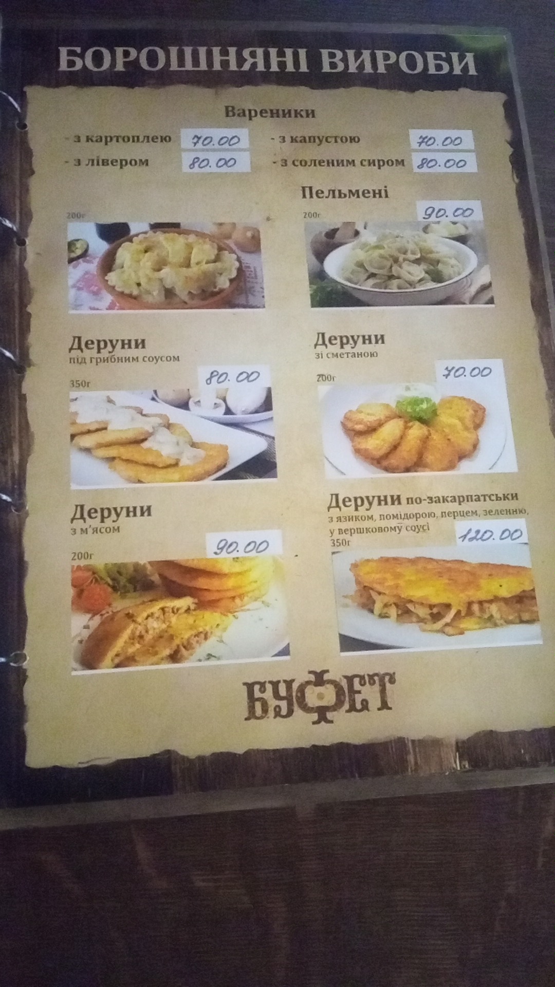 12 menu 10