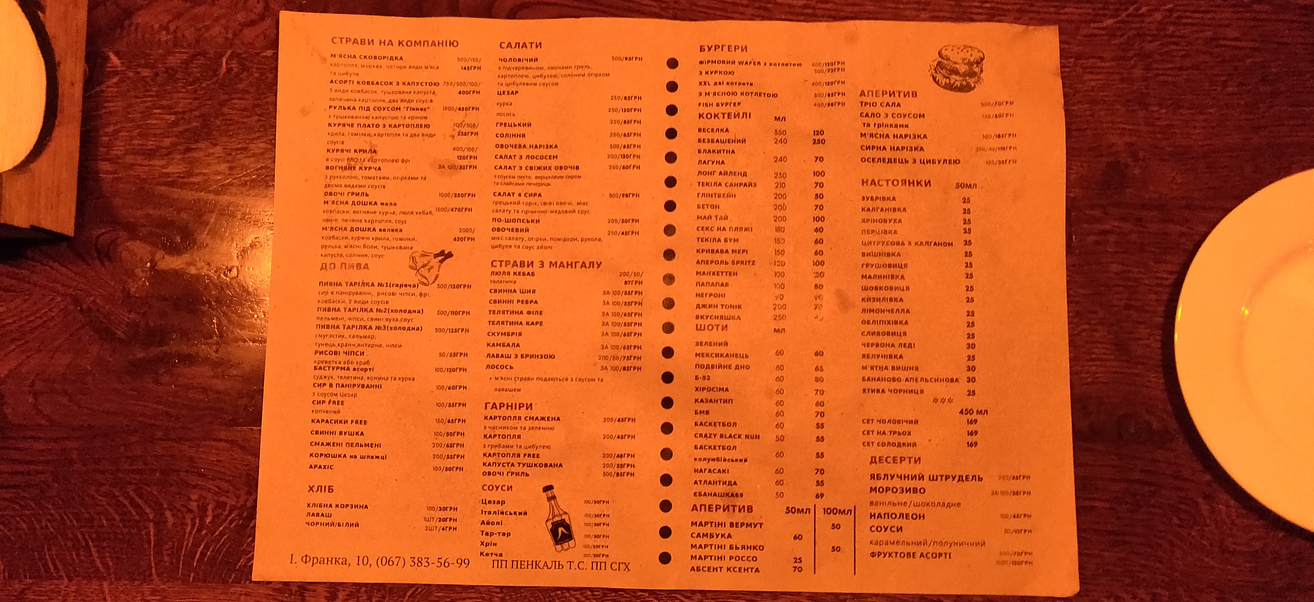 Papapub menu 2