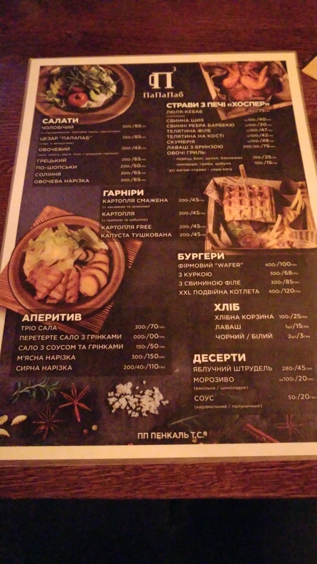 Papapub menu 4