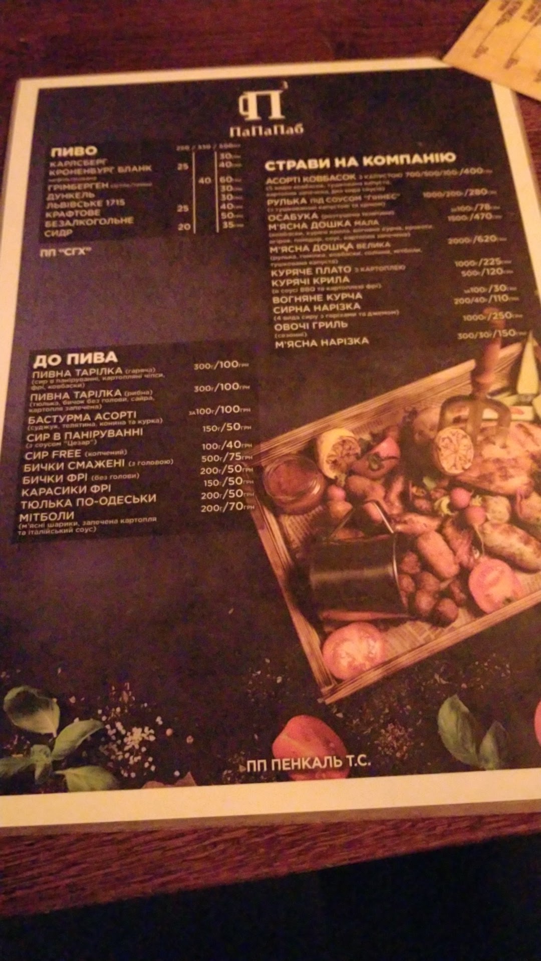 Papapub menu 5