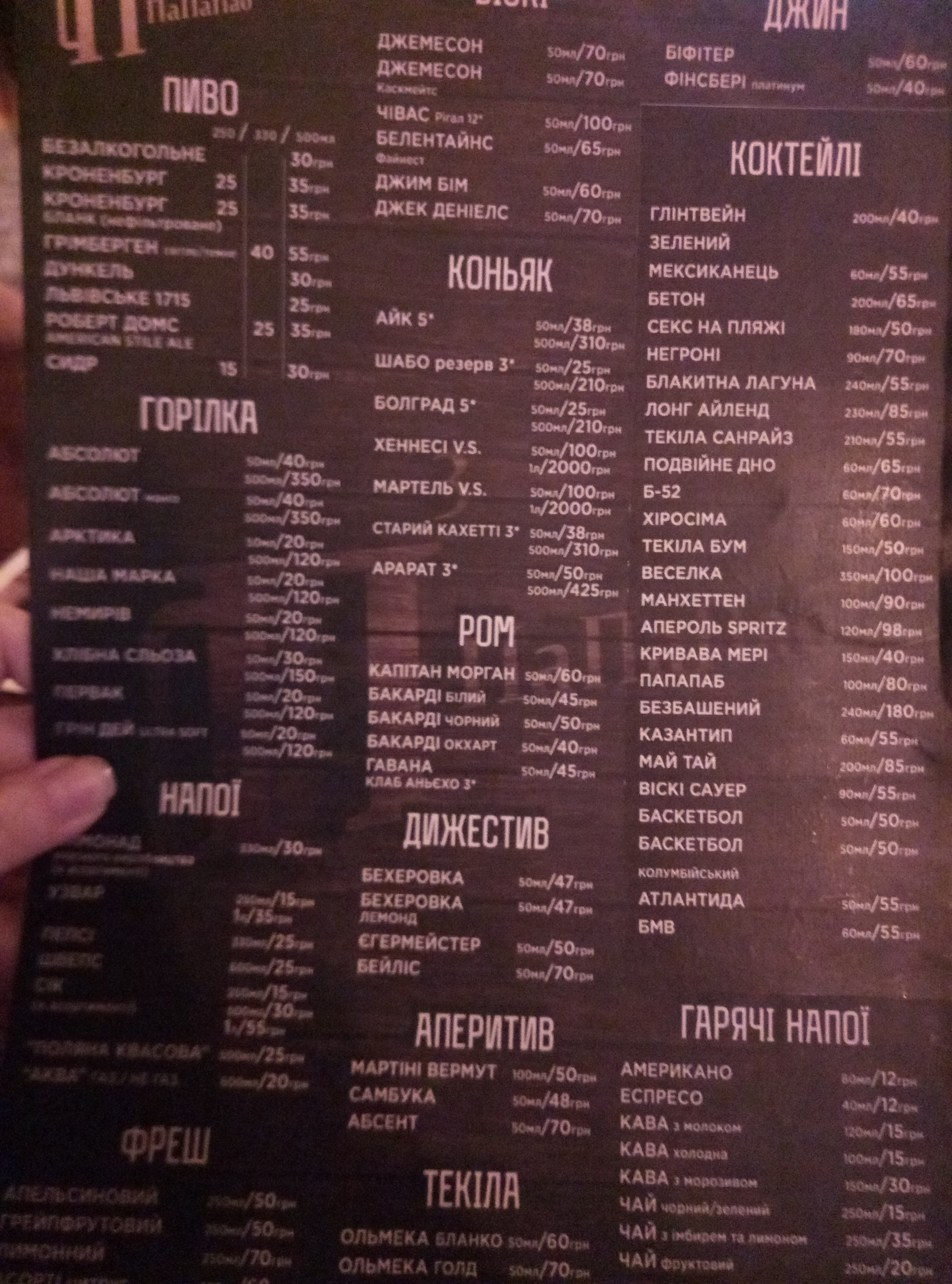 Papapub menu 6