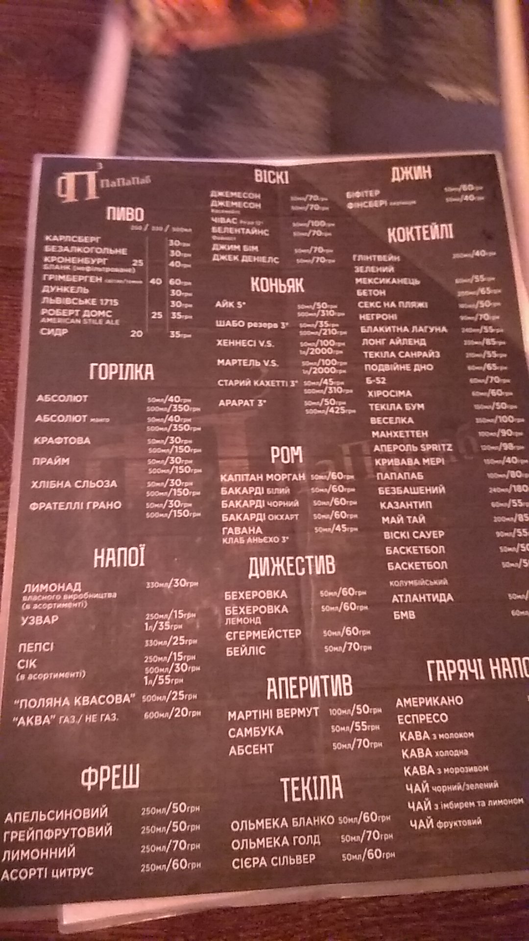 Papapub menu 8