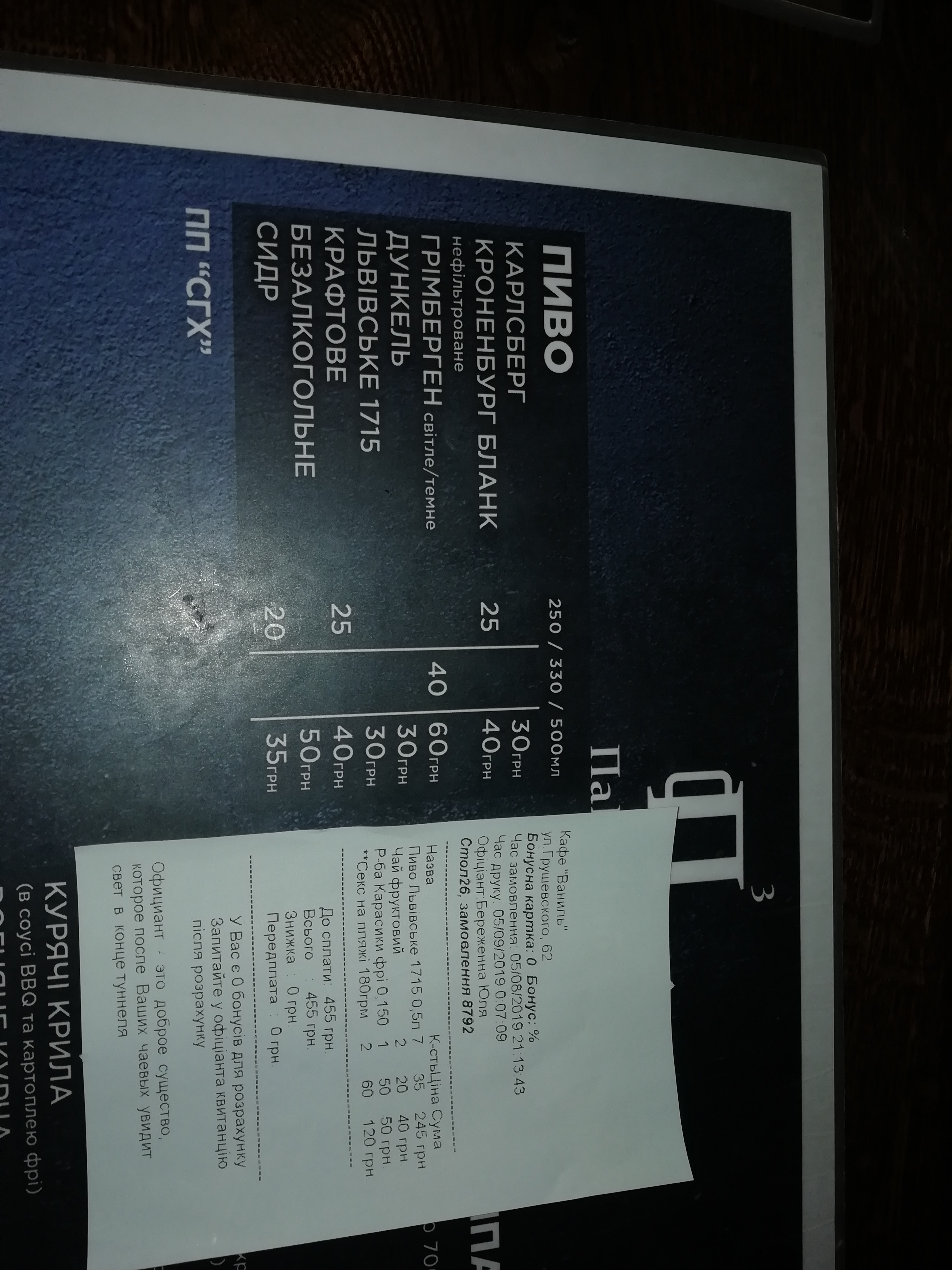 Papapub menu 9