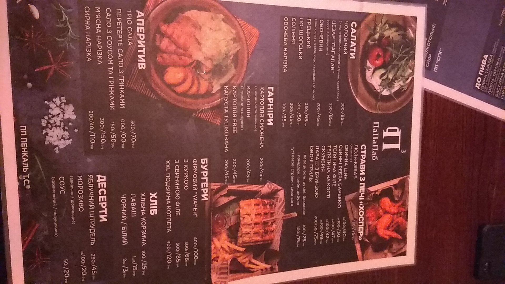 Papapub menu 10