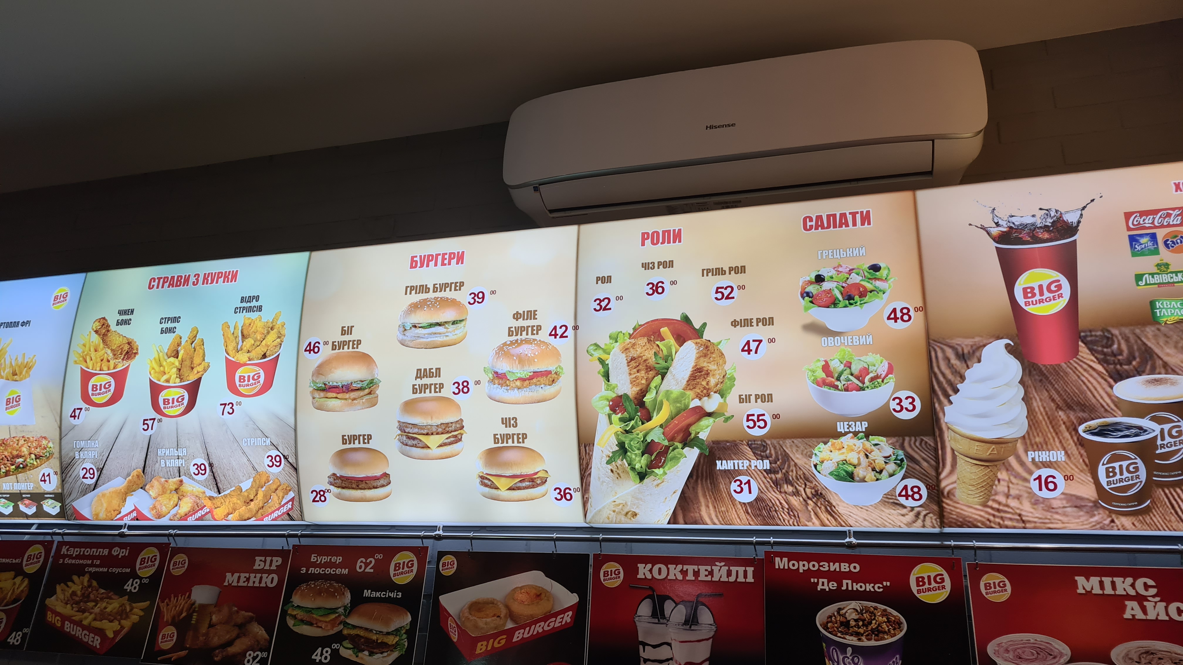 Big Burger menu 1
