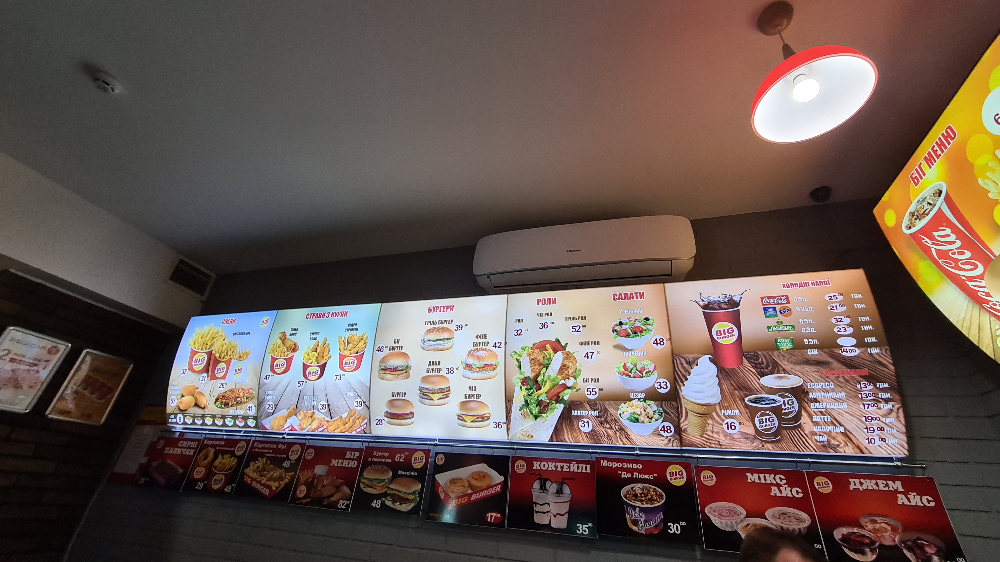 Big Burger menu 3
