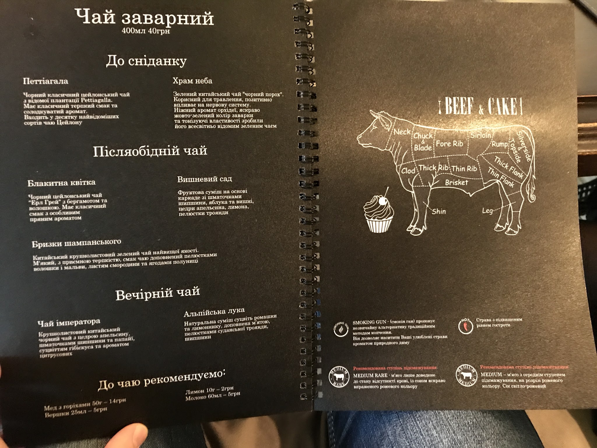 М'ясний ресторан BEEF&CAKE menu 2
