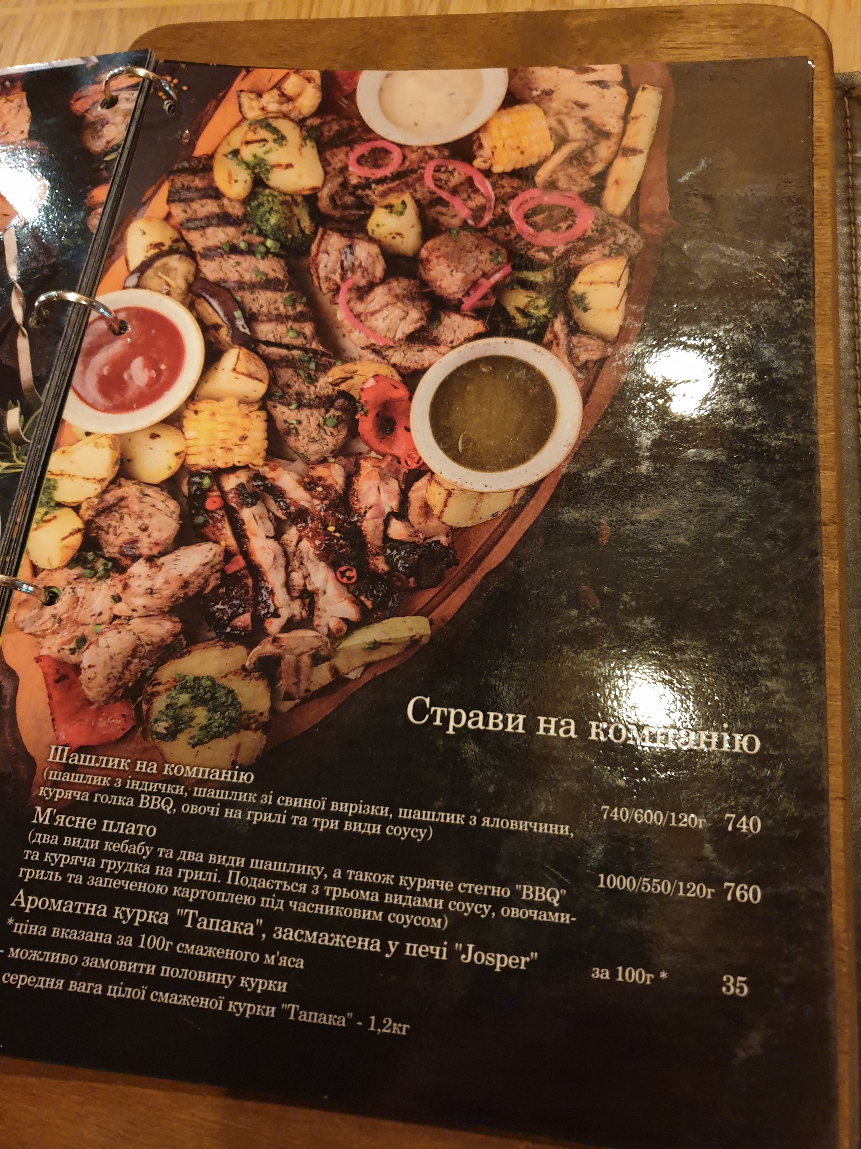 М'ясний ресторан BEEF&CAKE menu 11