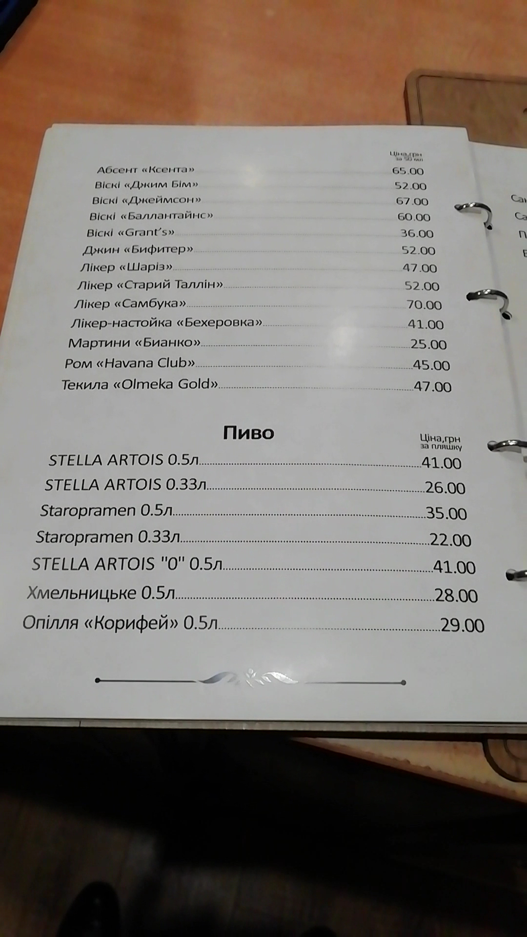 Restoran Izyum menu 1