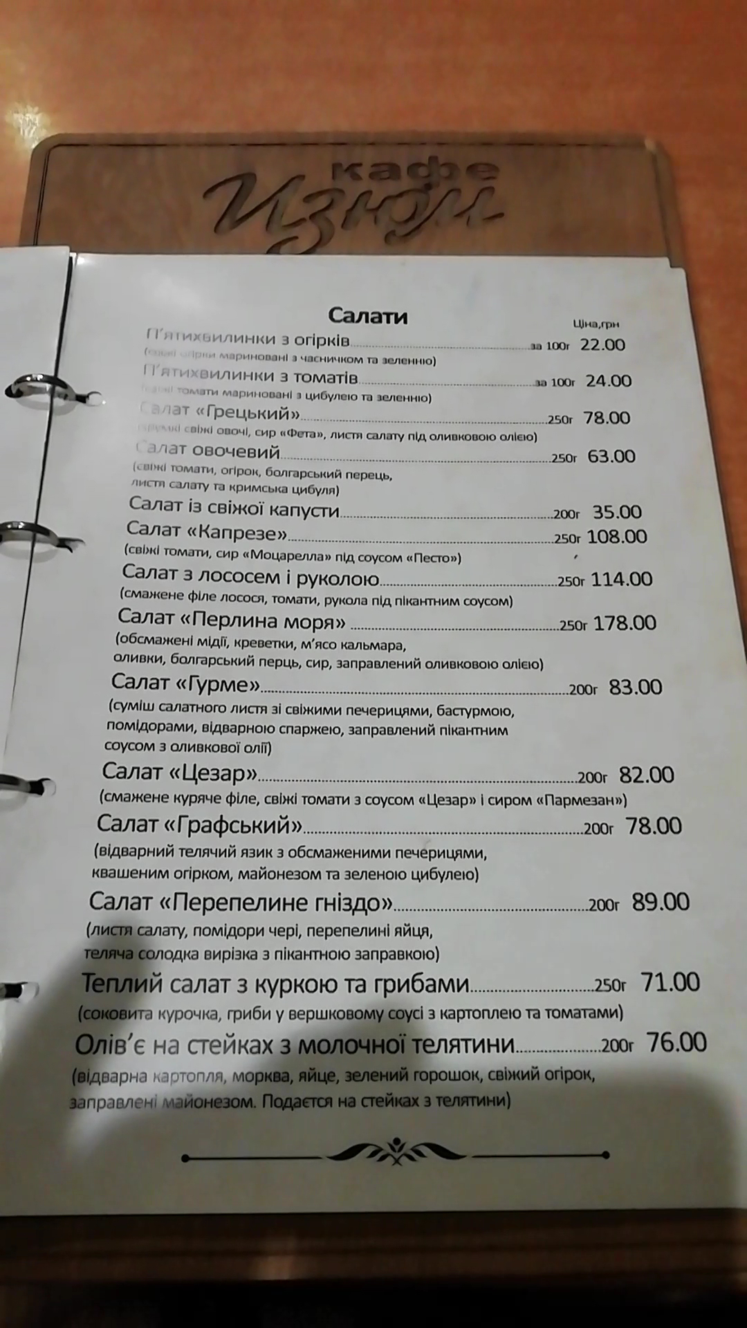 Restoran Izyum menu 3
