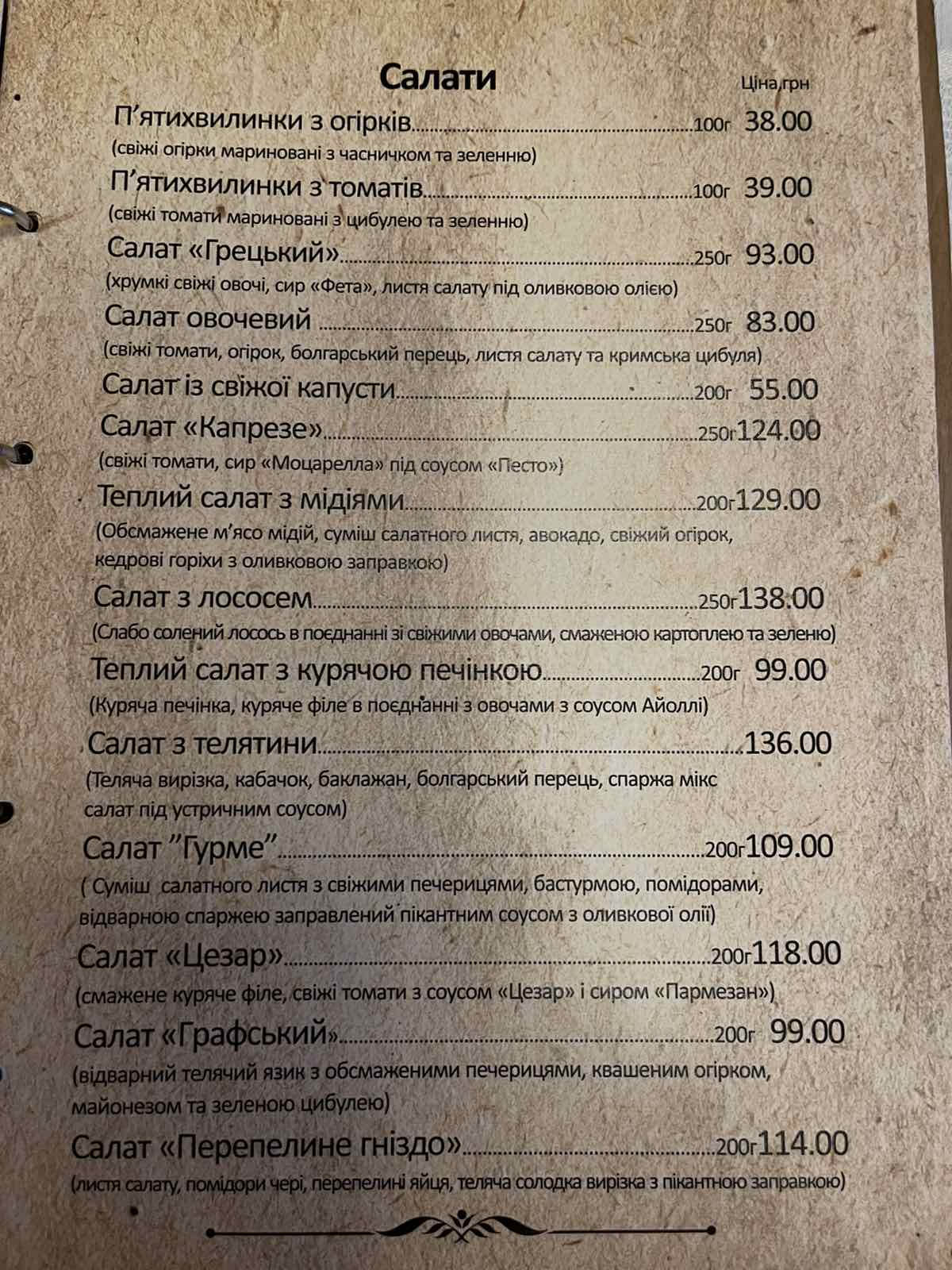 Restoran Izyum menu 4