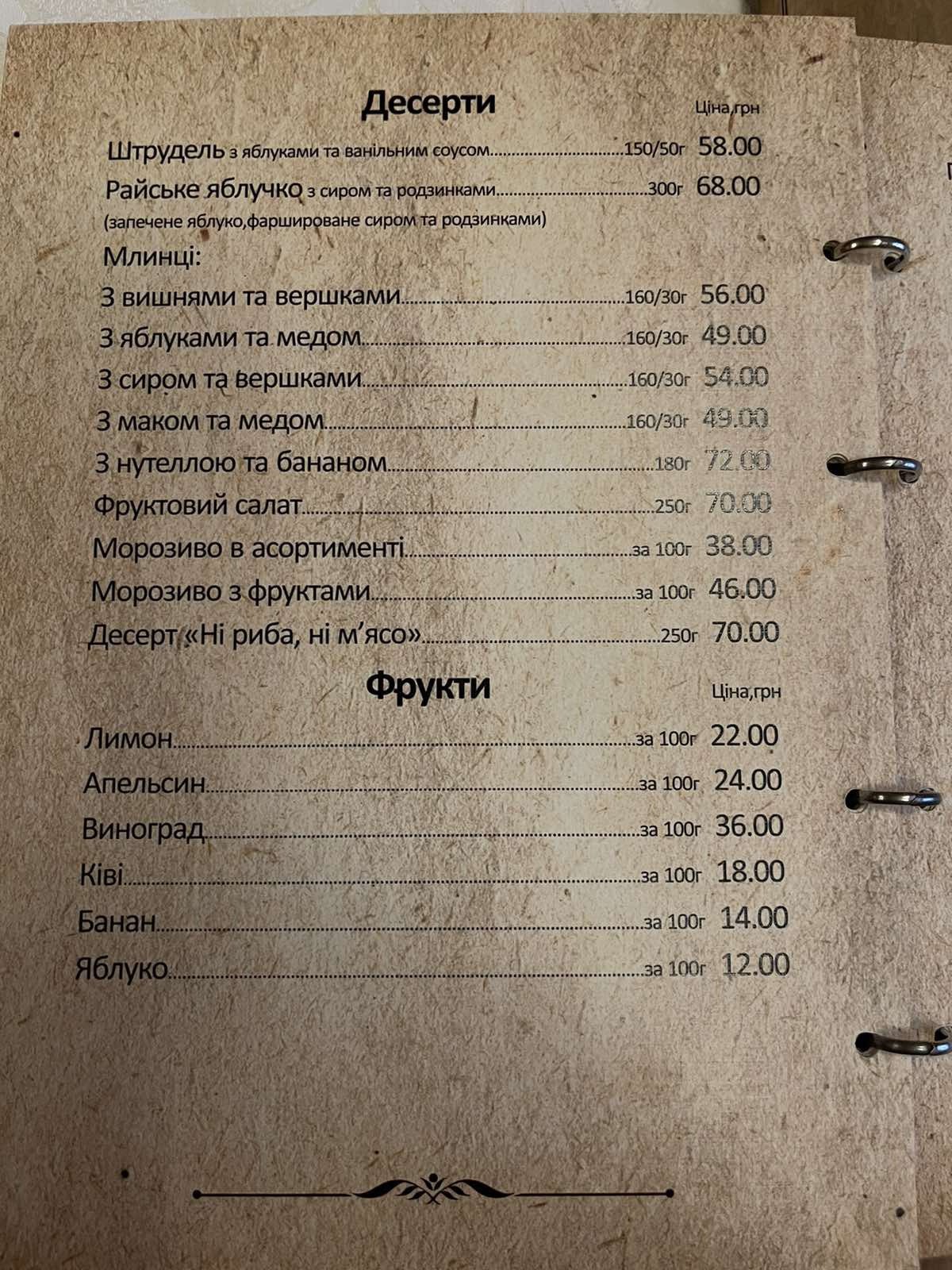 Restoran Izyum menu 6