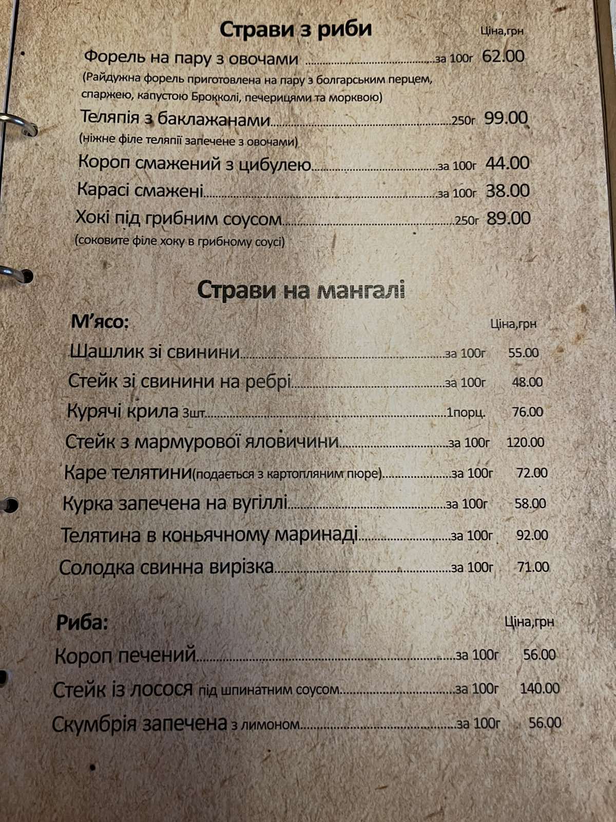 Restoran Izyum menu 7