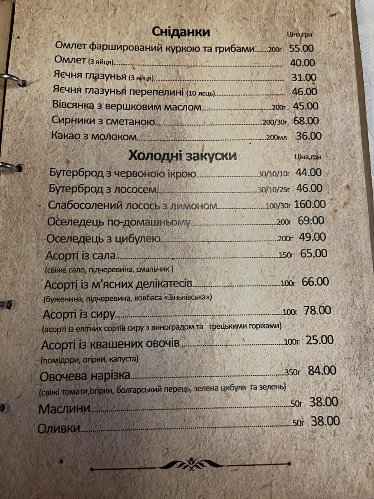 Restoran Izyum menu 8