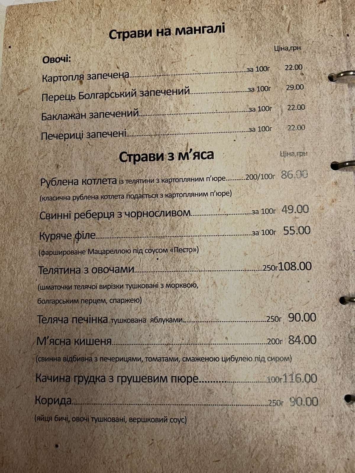 Restoran Izyum menu 9