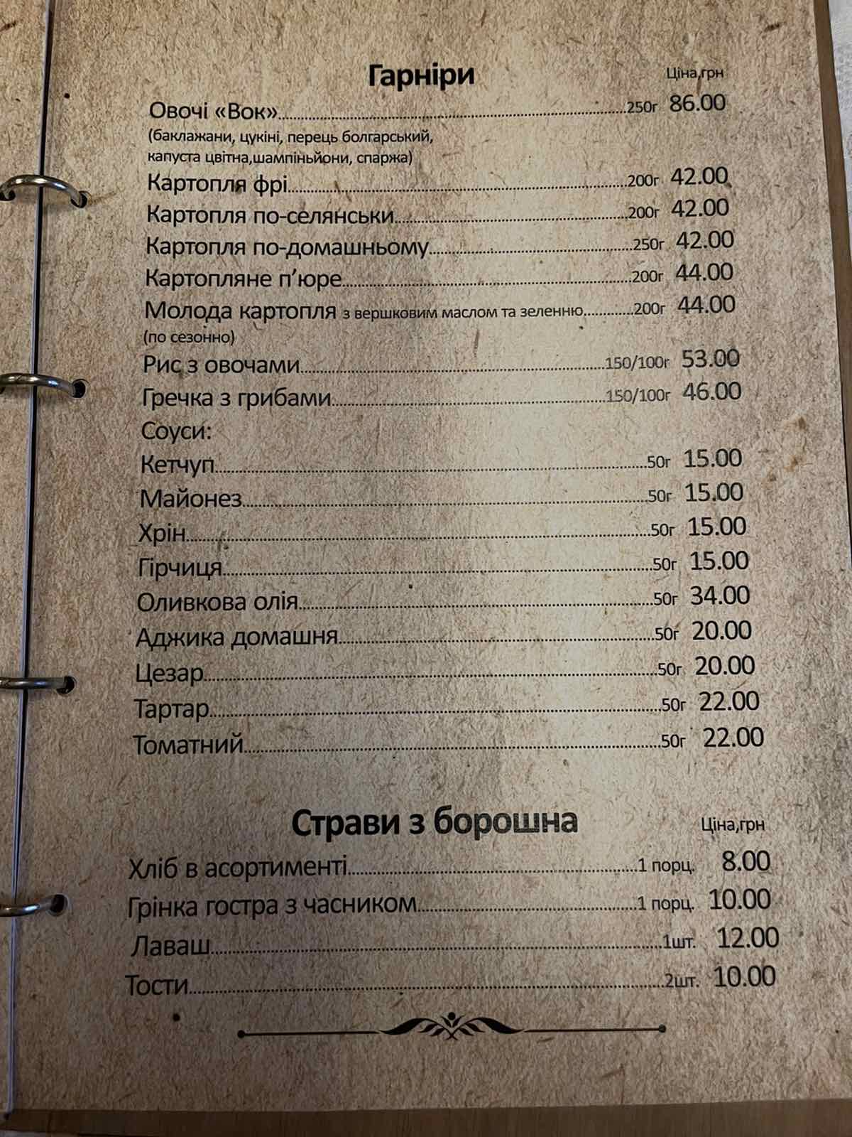Restoran Izyum menu 10