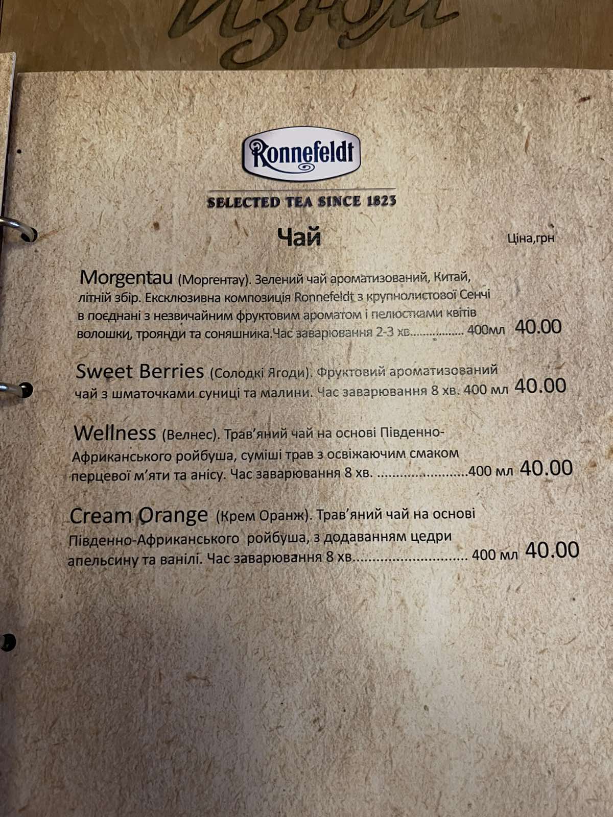 Restoran Izyum menu 12