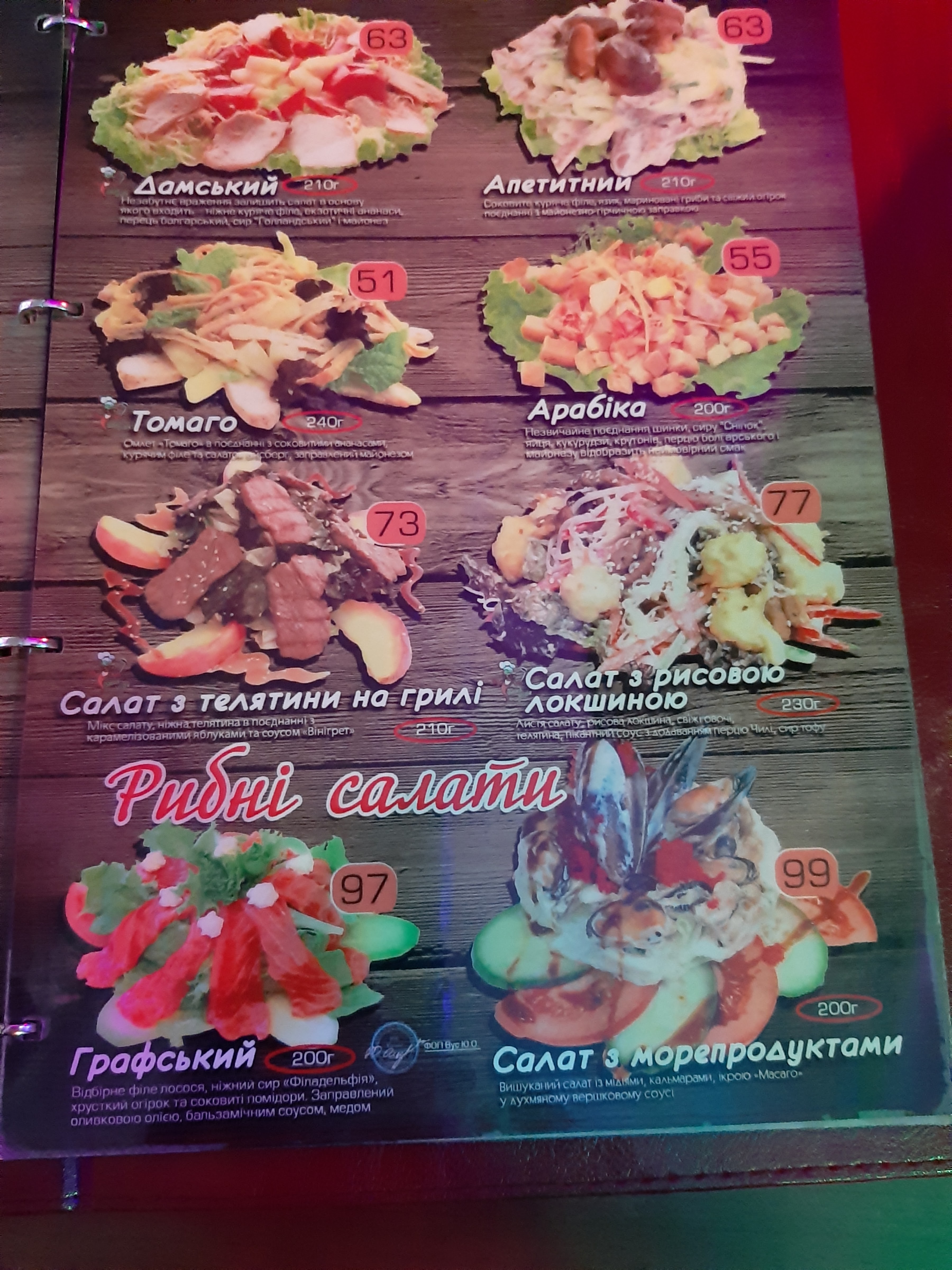 Chili Pizza menu 1