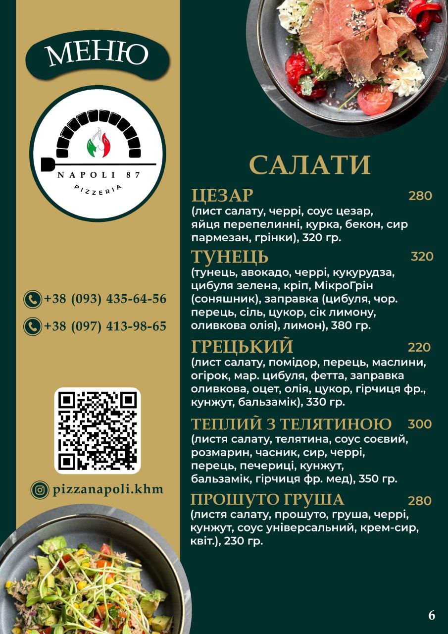 Napoli87 menu 1