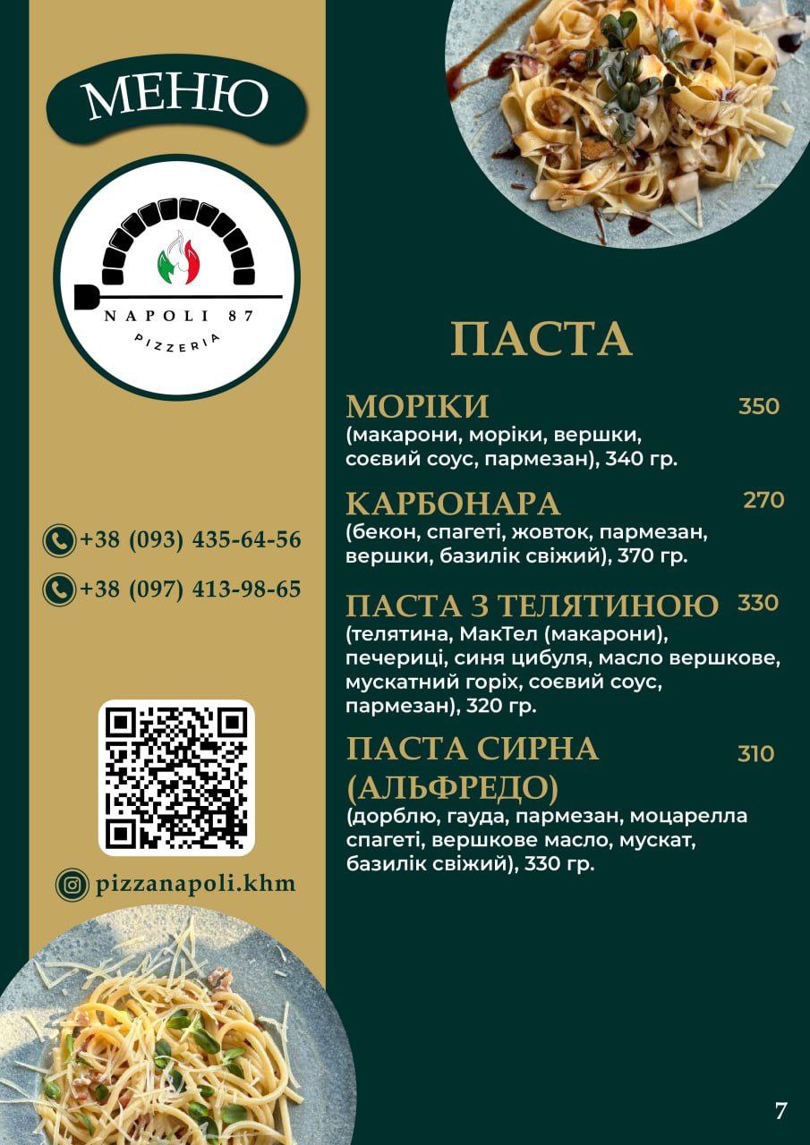 Napoli87 menu 2