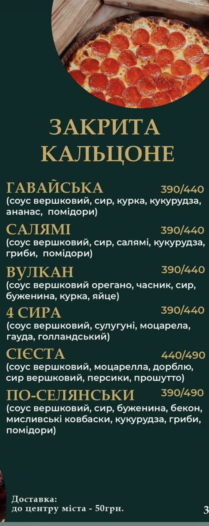Napoli87 menu 5
