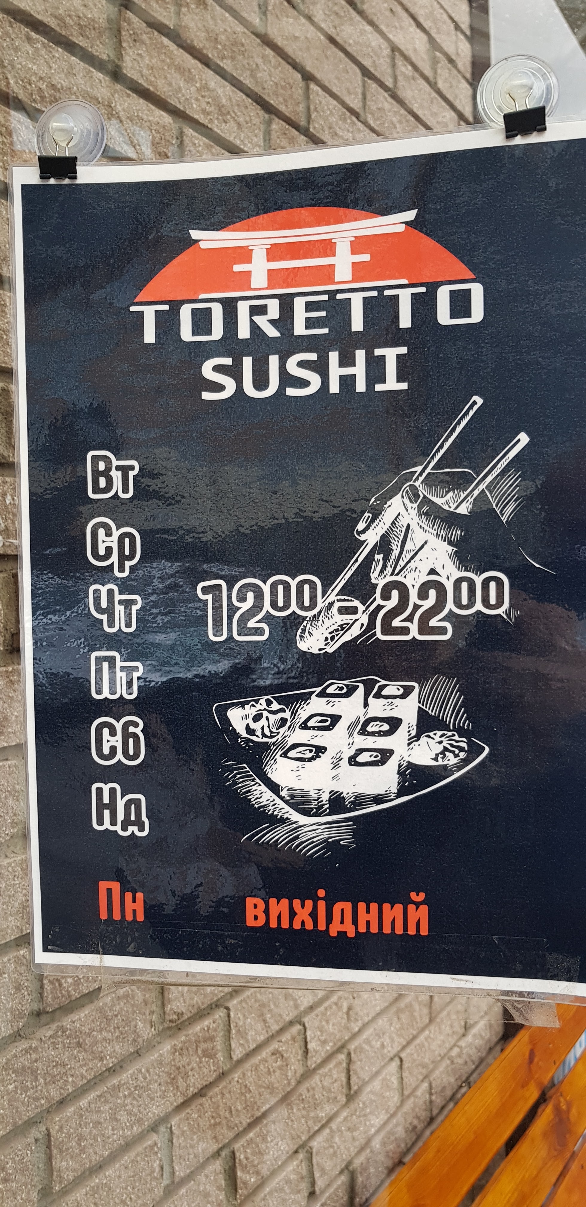 Ресторан Toretto menu 1