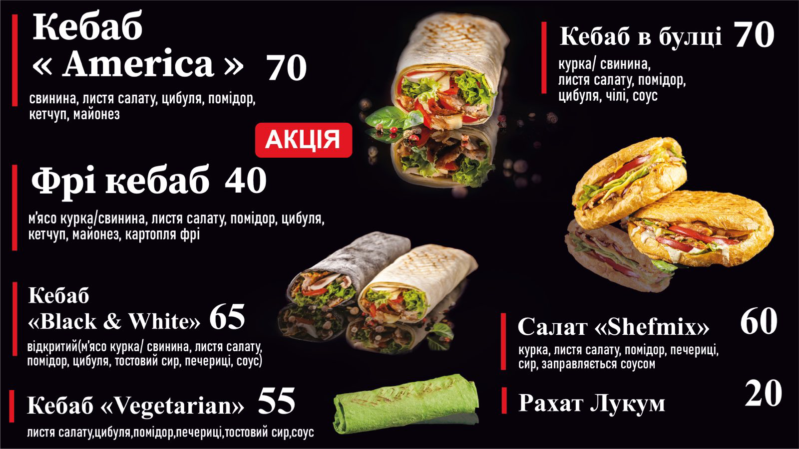 I Love Kebab menu 1