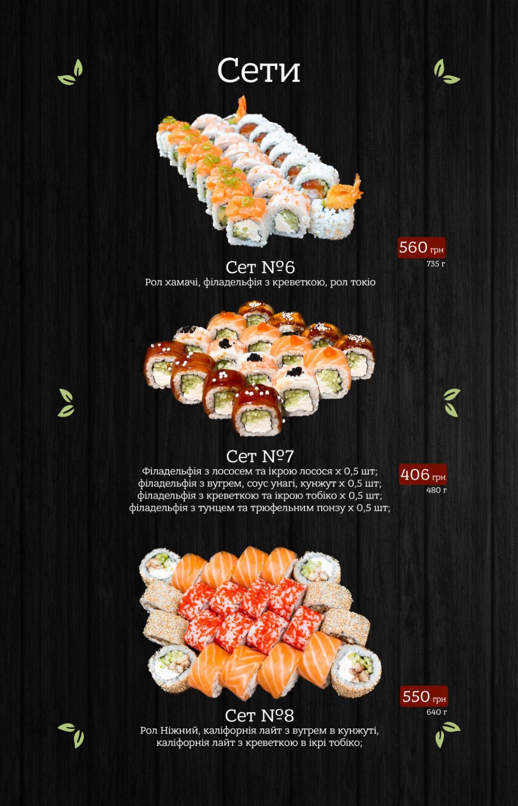 Pizza 57 menu 8