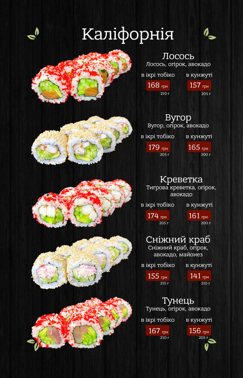Pizza 57 menu 9