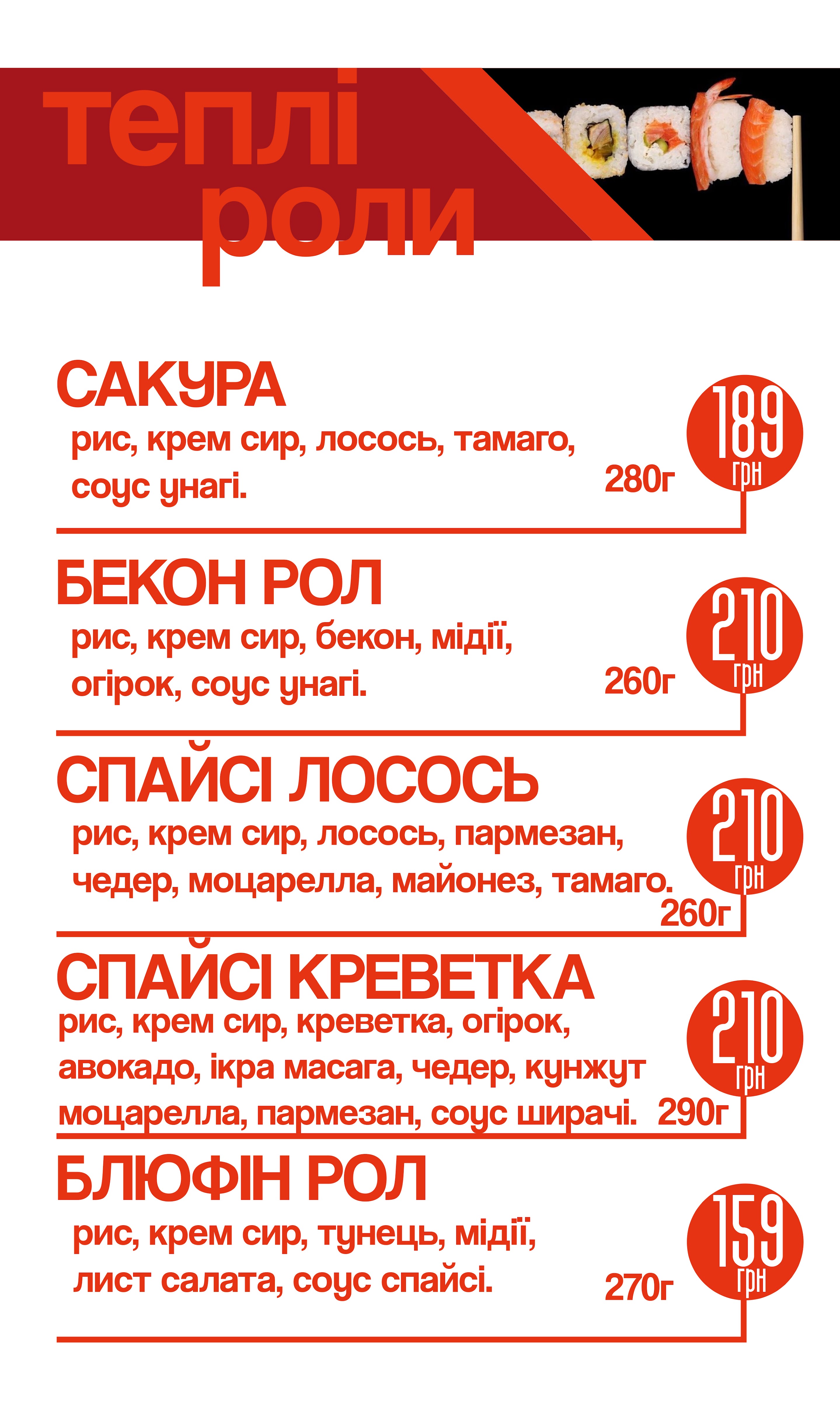 Hydra Sushi menu 1
