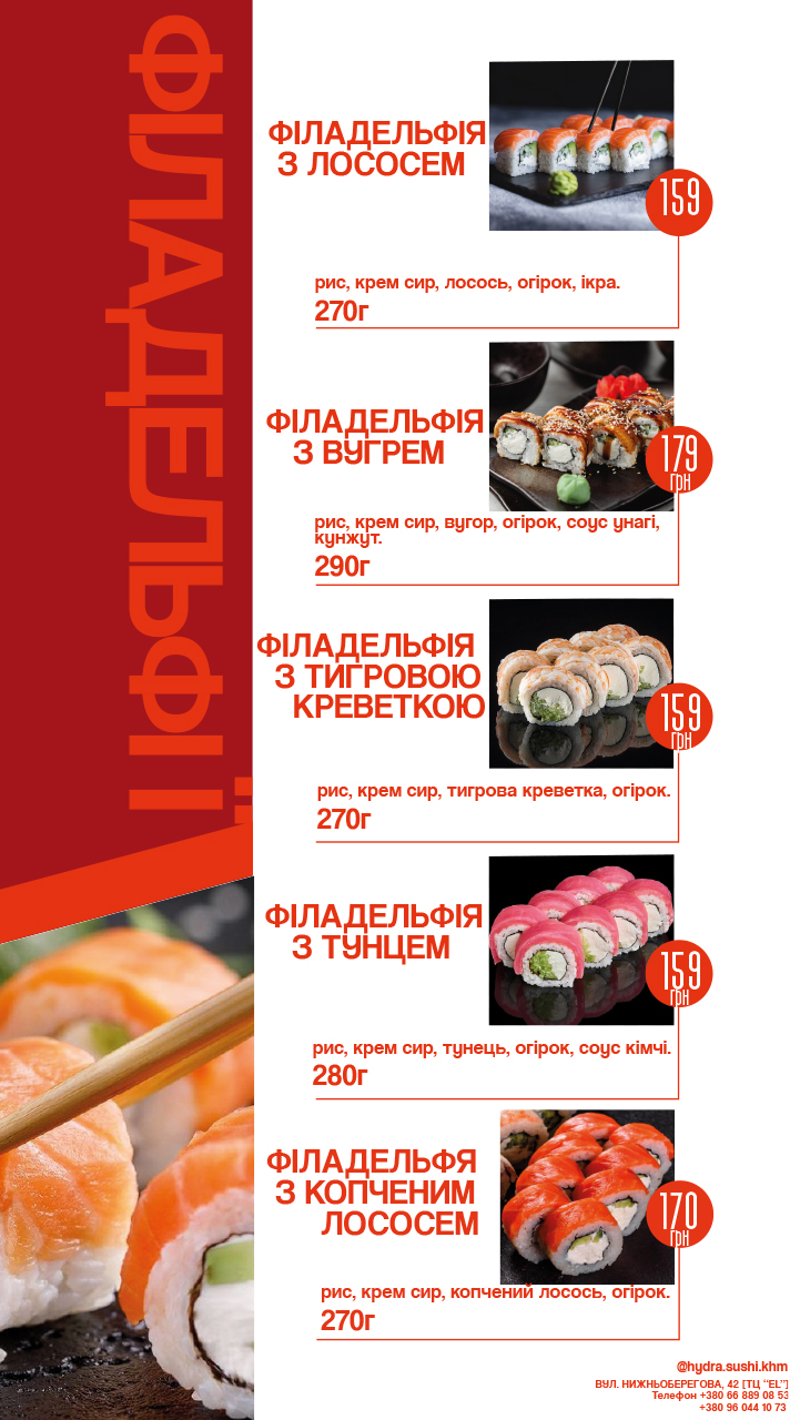 Hydra Sushi menu 2