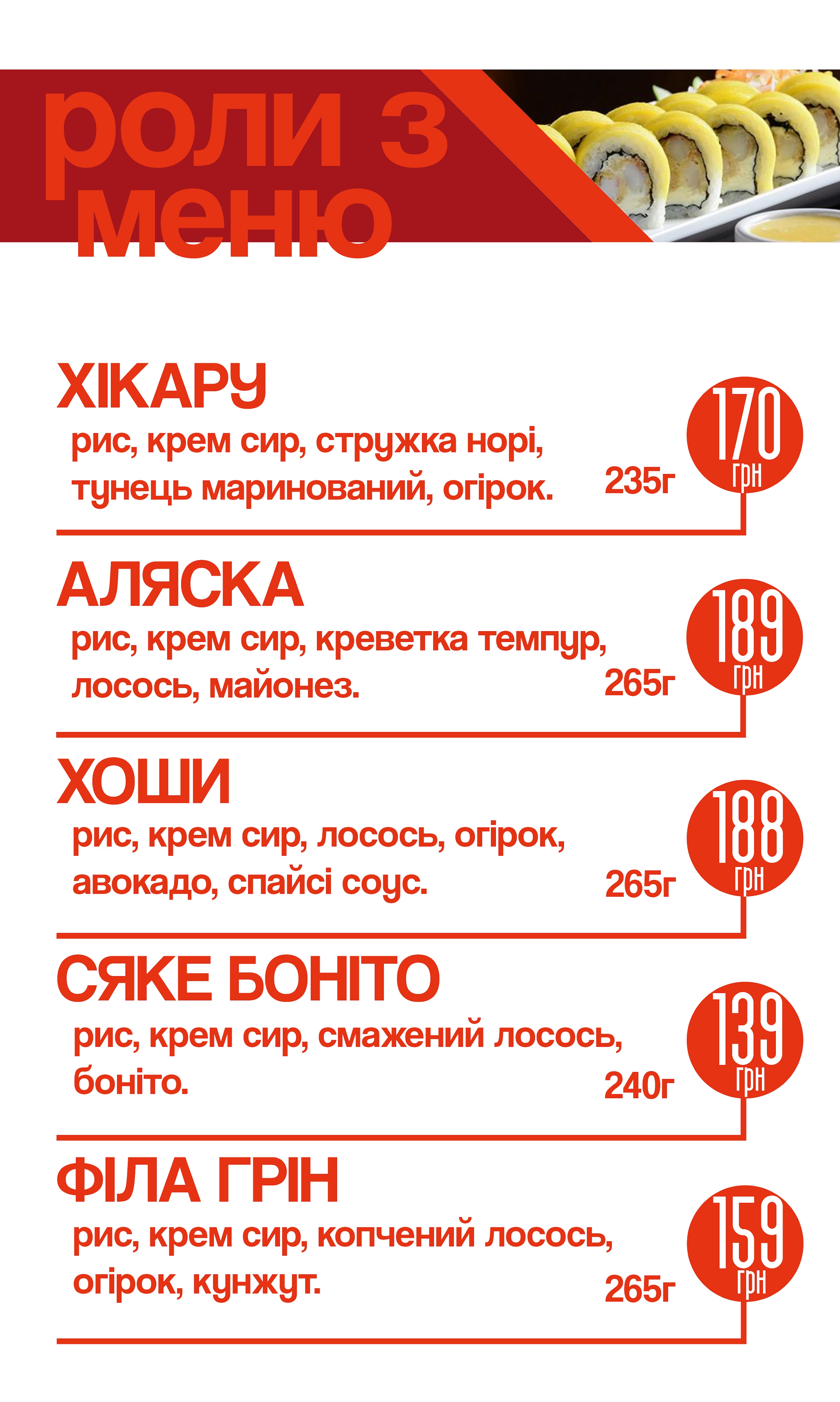 Hydra Sushi menu 3