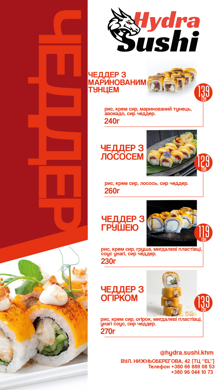 Hydra Sushi menu 4