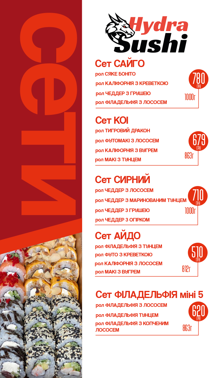 Hydra Sushi menu 6