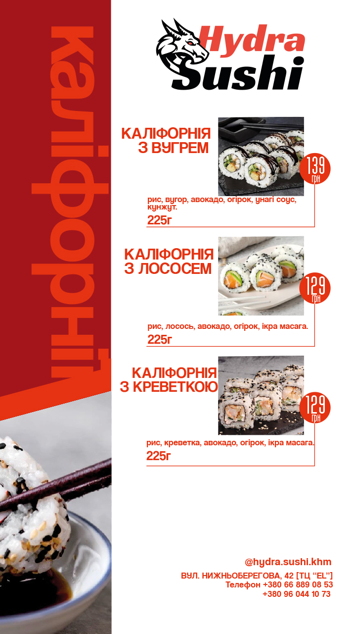 Hydra Sushi menu 7