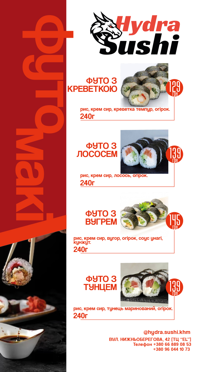 Hydra Sushi menu 8