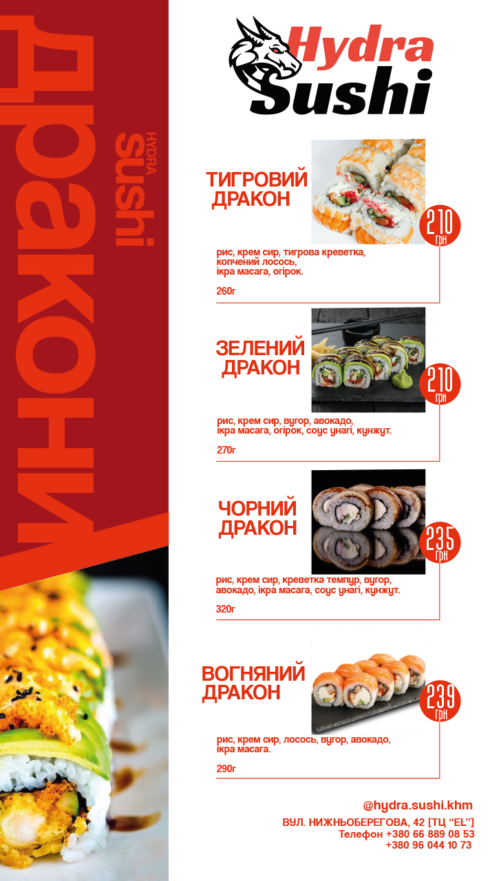 Hydra Sushi menu 11