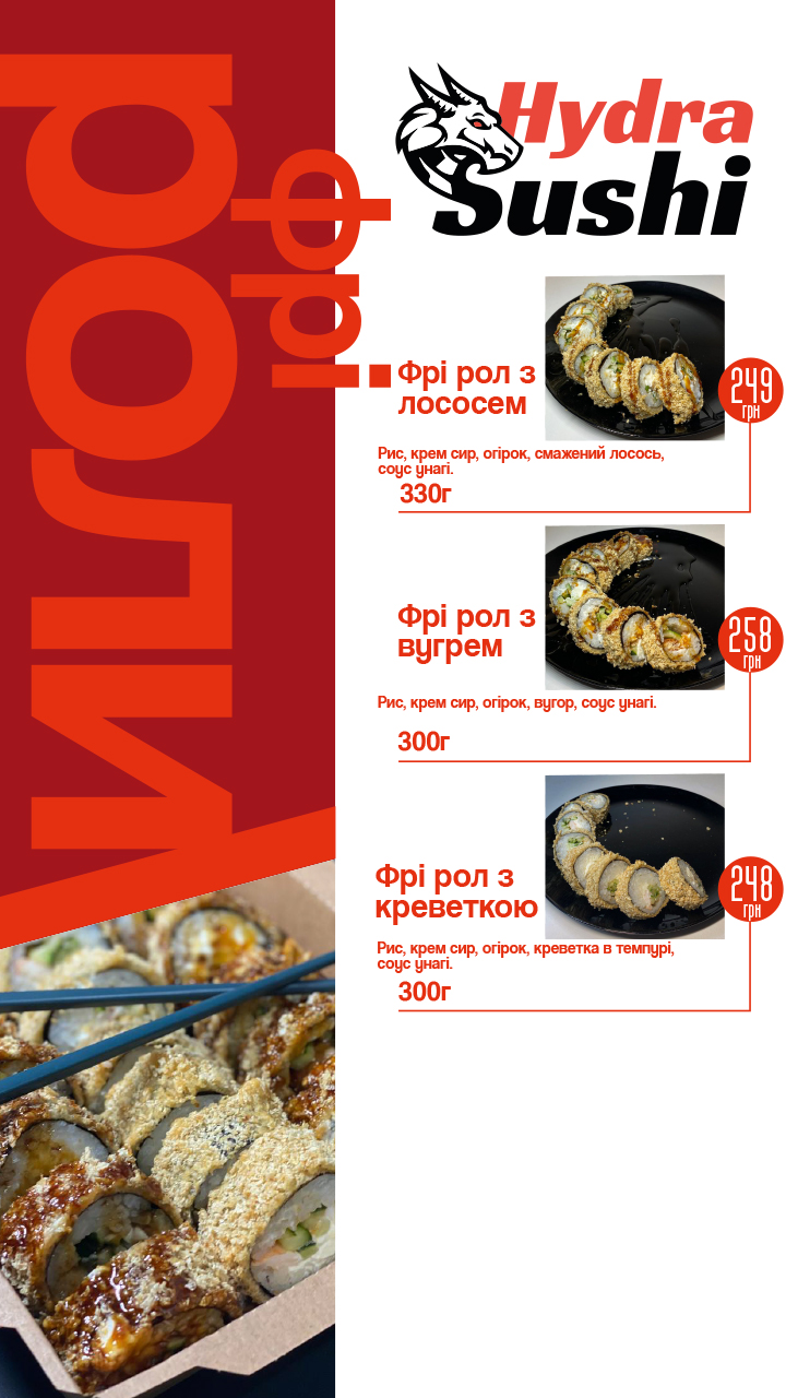 Hydra Sushi menu 12