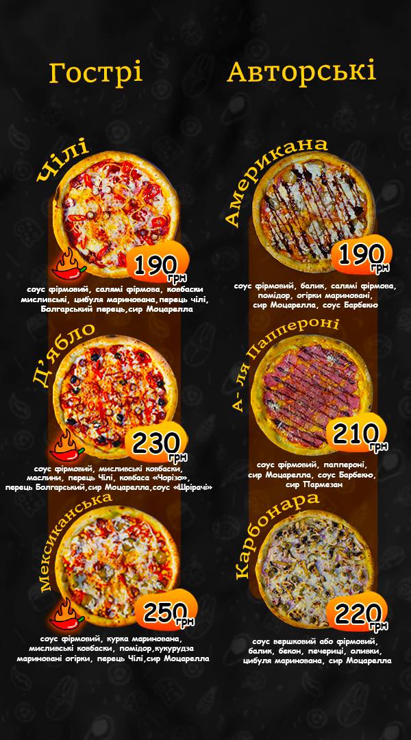 "Піца Паляниця + Суші" menu 1