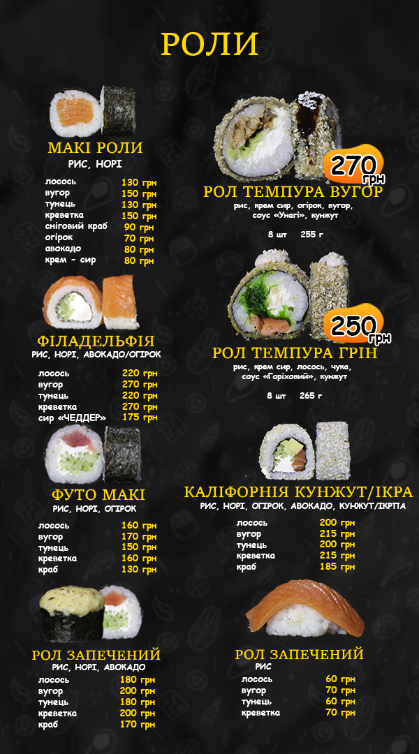 "Піца Паляниця + Суші" menu 3