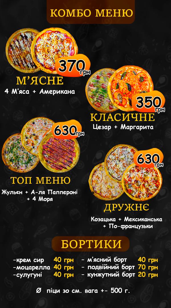 "Піца Паляниця + Суші" menu 4