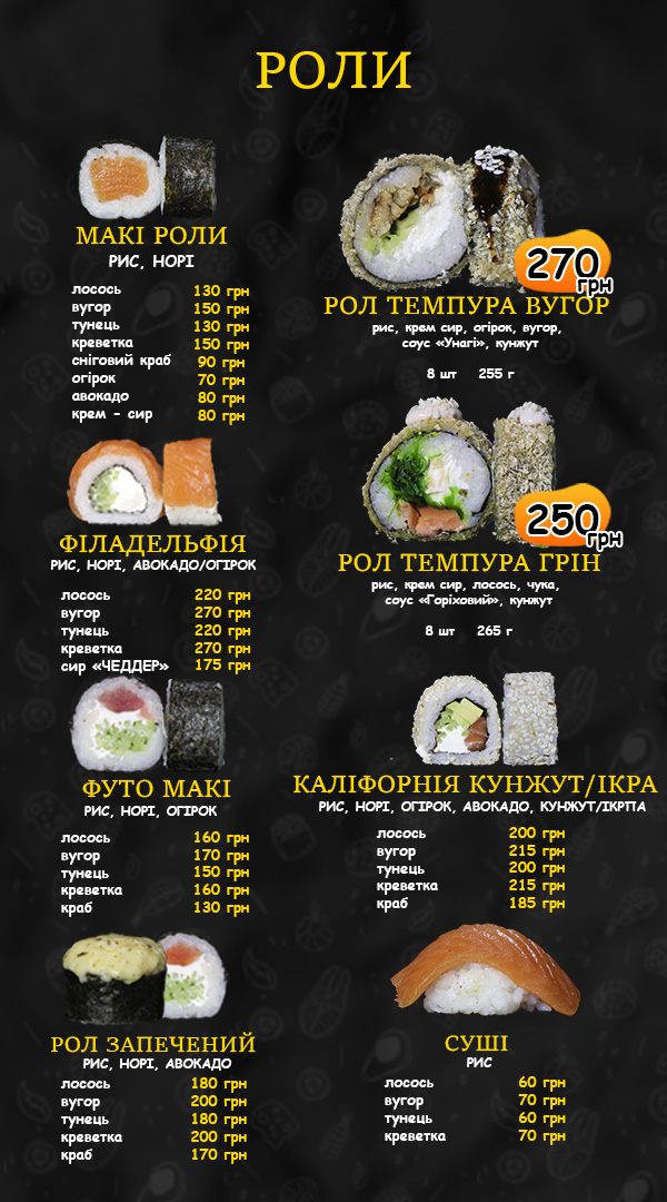 "Піца Паляниця + Суші" menu 5