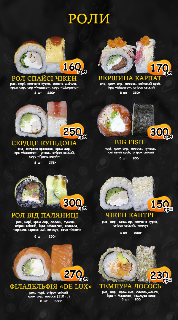 "Піца Паляниця + Суші" menu 6