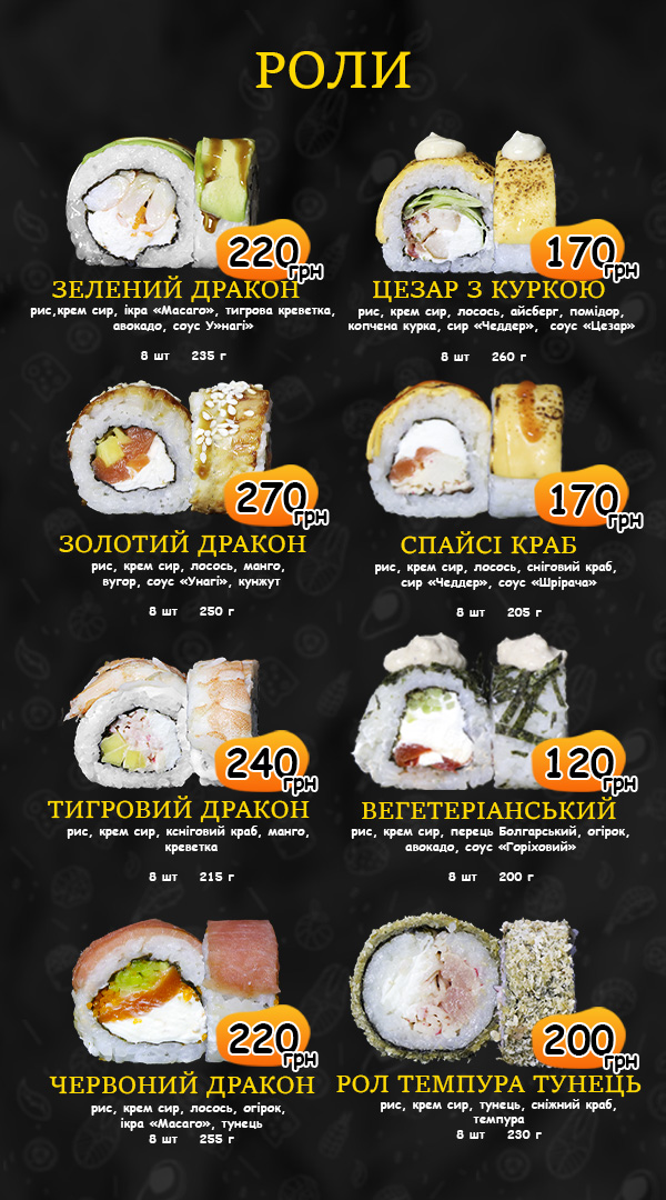 "Піца Паляниця + Суші" menu 7