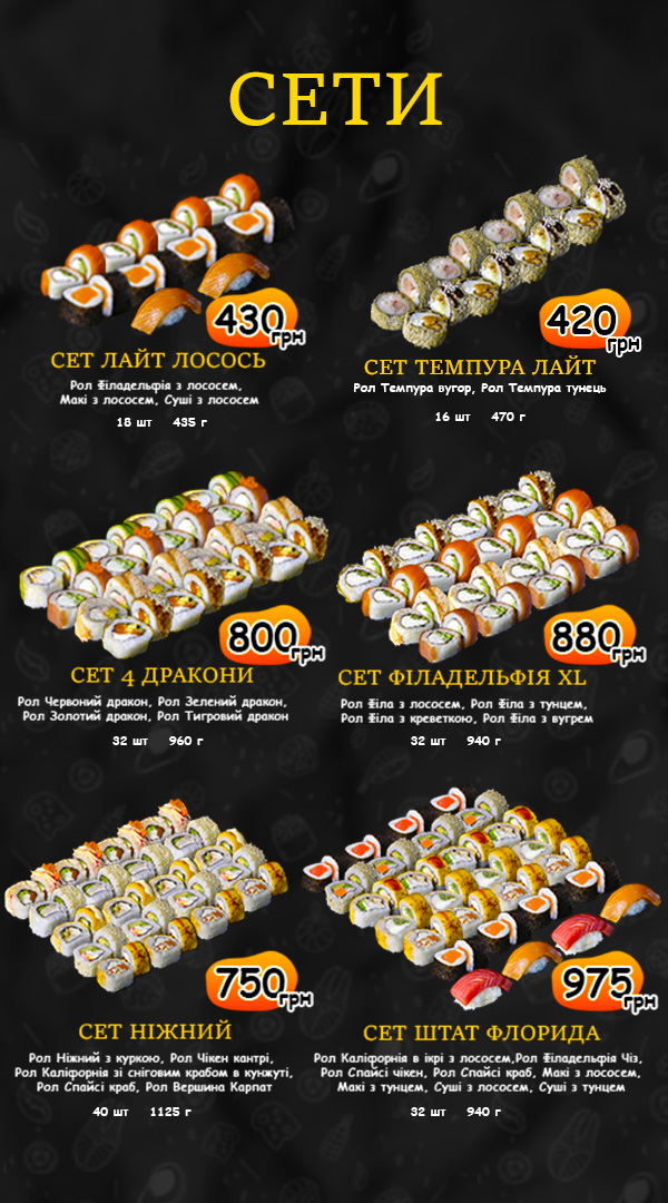 "Піца Паляниця + Суші" menu 8